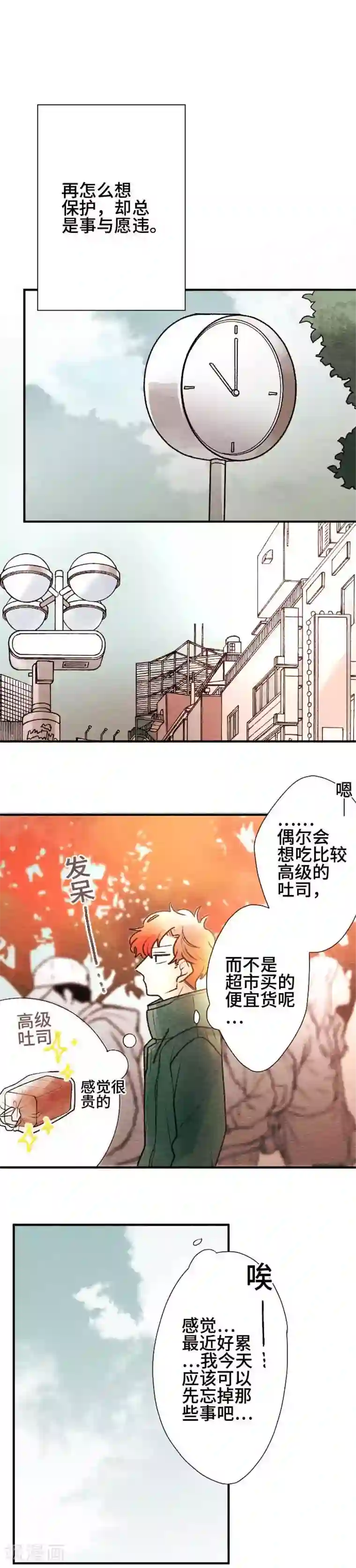 恋声情人梦第68话 喜欢的人3