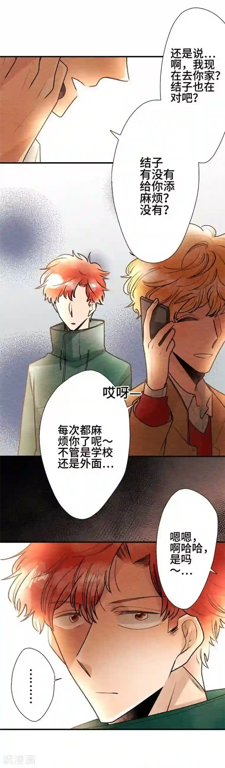 恋声情人梦第69话 喜欢的人4