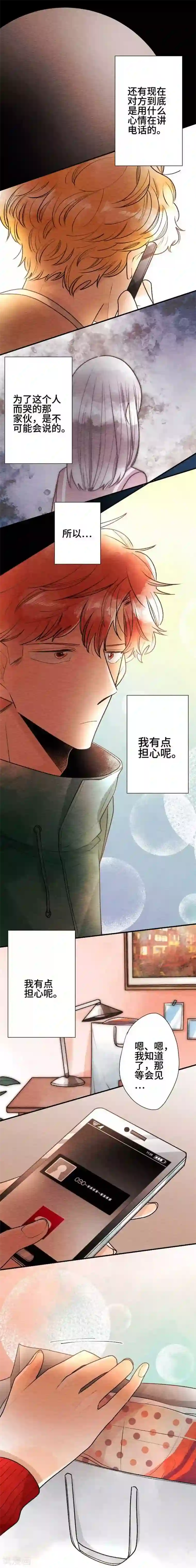 恋声情人梦第69话 喜欢的人4
