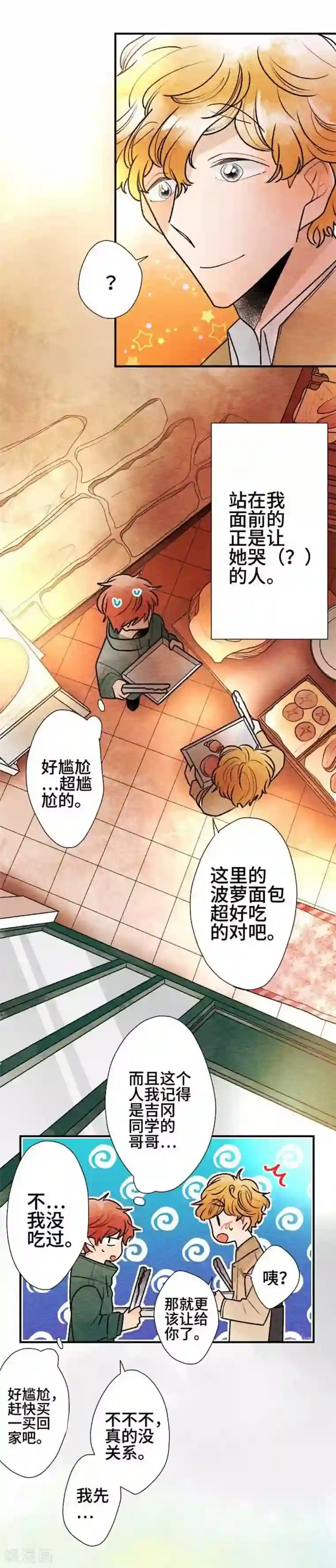 恋声情人梦第69话 喜欢的人4