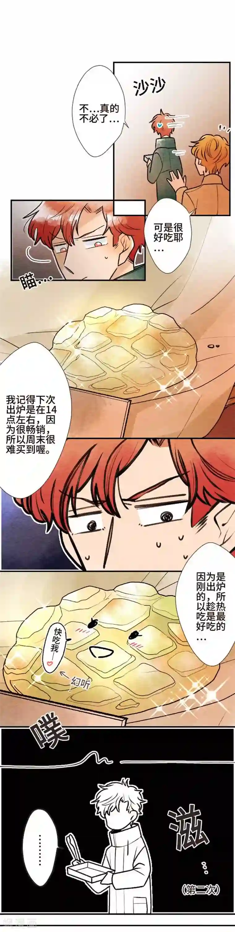 恋声情人梦第69话 喜欢的人4