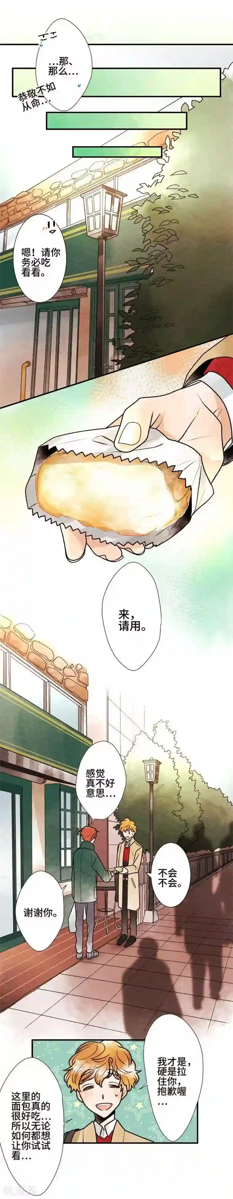 恋声情人梦第69话 喜欢的人4