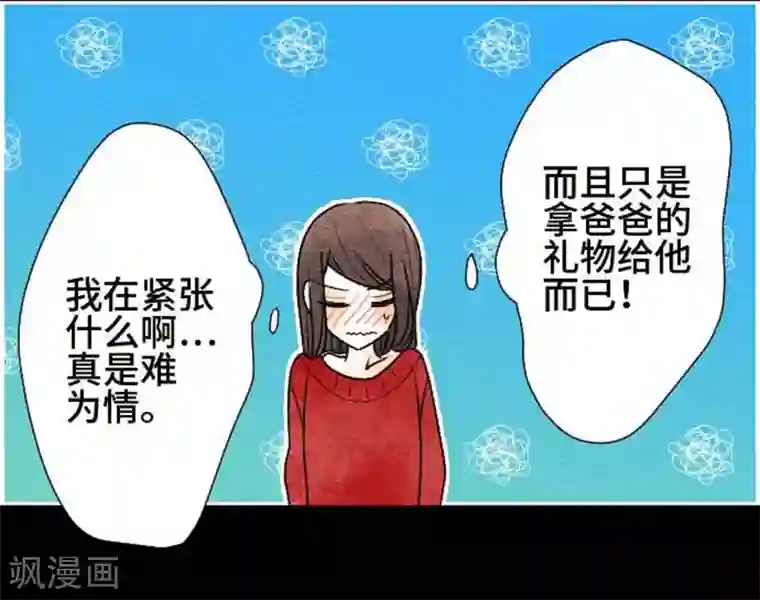 恋声情人梦第70话 喜欢的人5
