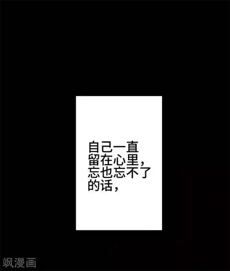 恋声情人梦第70话 喜欢的人5