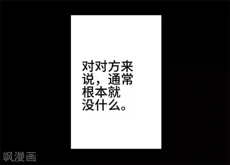 恋声情人梦第70话 喜欢的人5