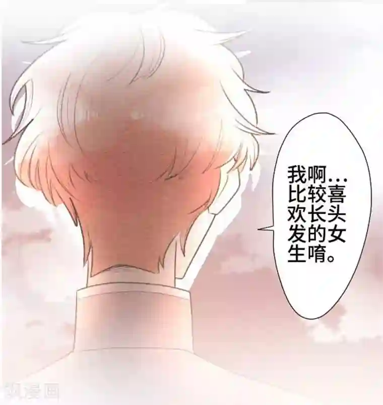 恋声情人梦第70话 喜欢的人5