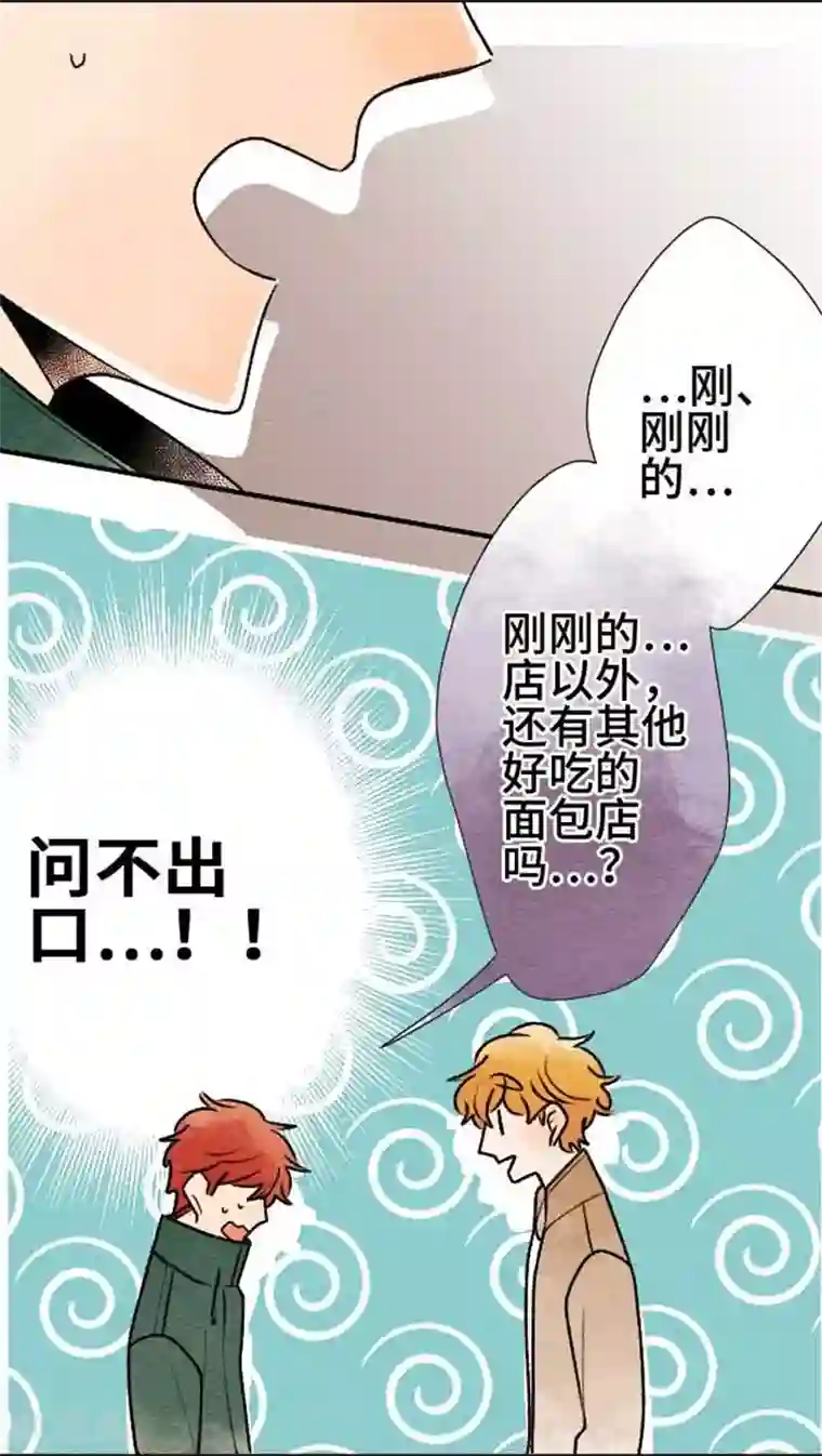恋声情人梦第70话 喜欢的人5
