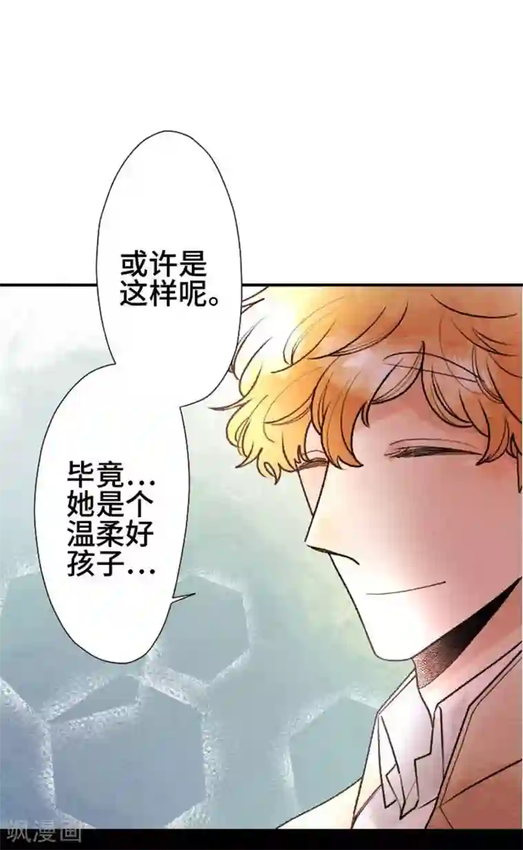 恋声情人梦第70话 喜欢的人5