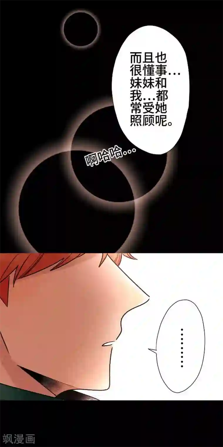 恋声情人梦第70话 喜欢的人5