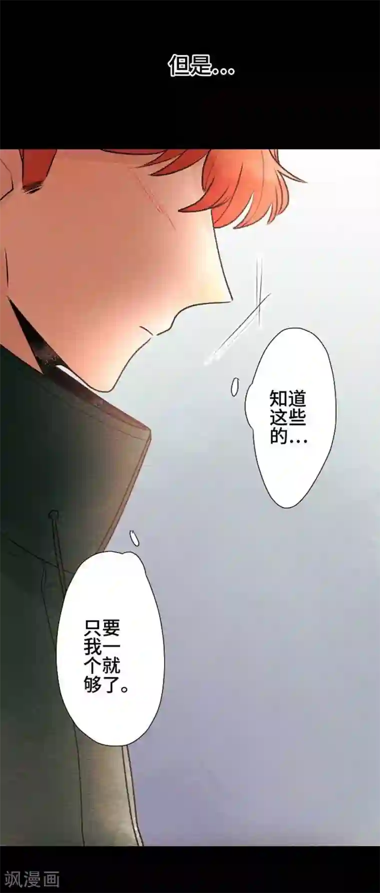恋声情人梦第70话 喜欢的人5