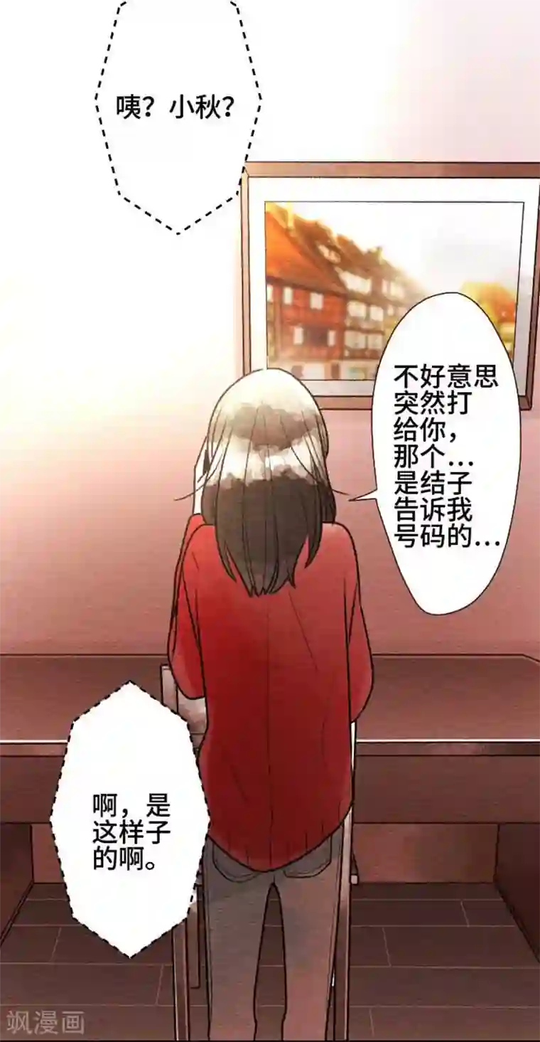 恋声情人梦第70话 喜欢的人5