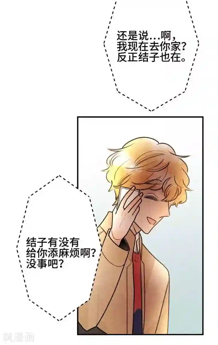 恋声情人梦第70话 喜欢的人5