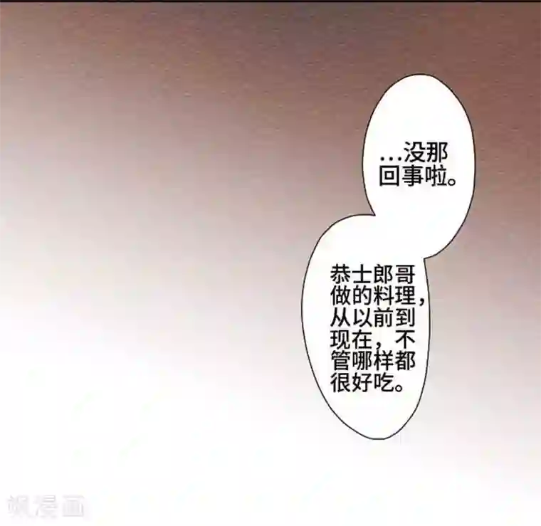 恋声情人梦第71话 喜欢的人6