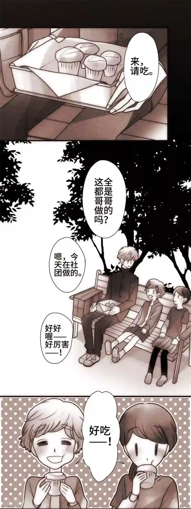 恋声情人梦第71话 喜欢的人6