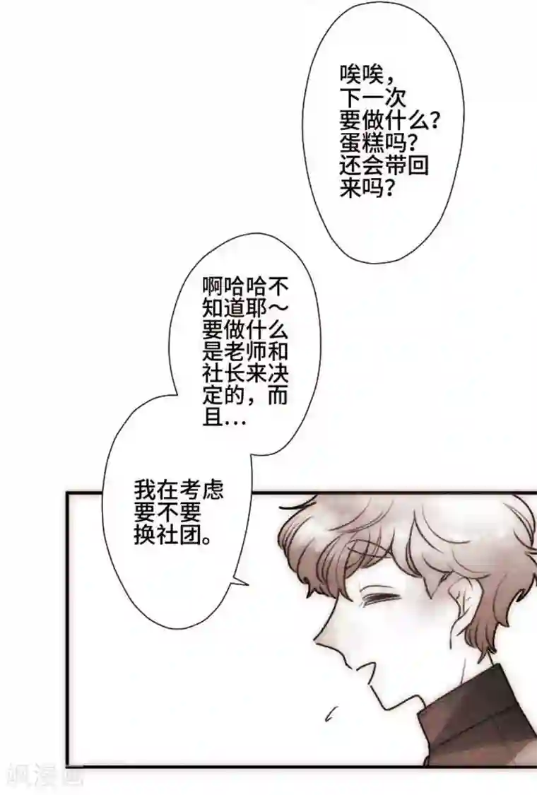 恋声情人梦第71话 喜欢的人6