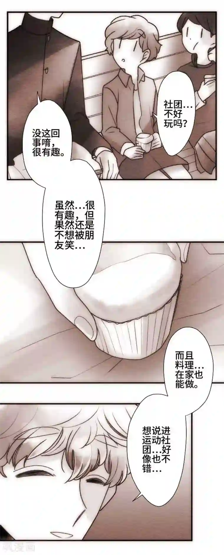 恋声情人梦第71话 喜欢的人6