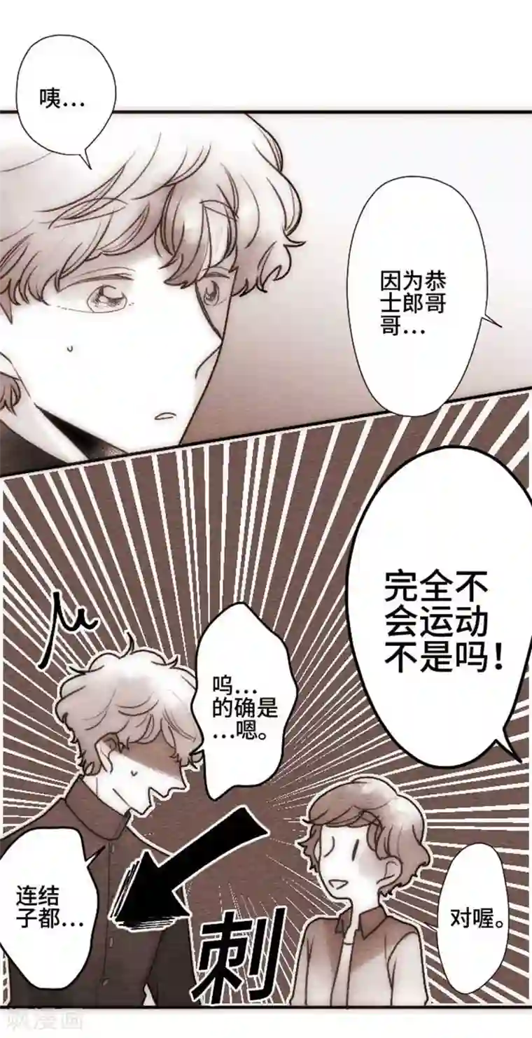 恋声情人梦第71话 喜欢的人6
