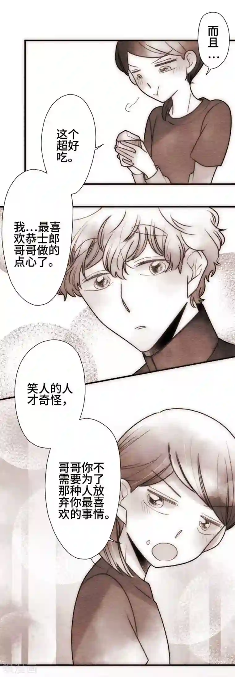 恋声情人梦第71话 喜欢的人6