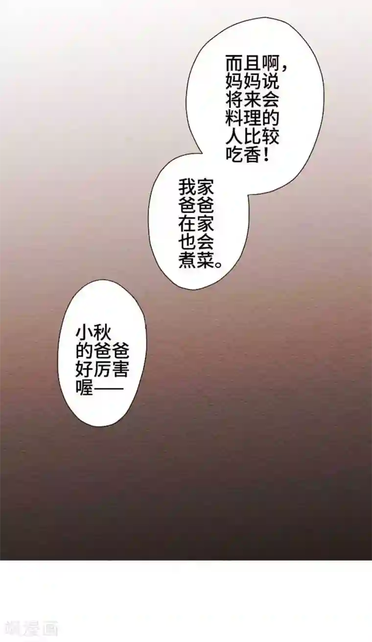 恋声情人梦第71话 喜欢的人6