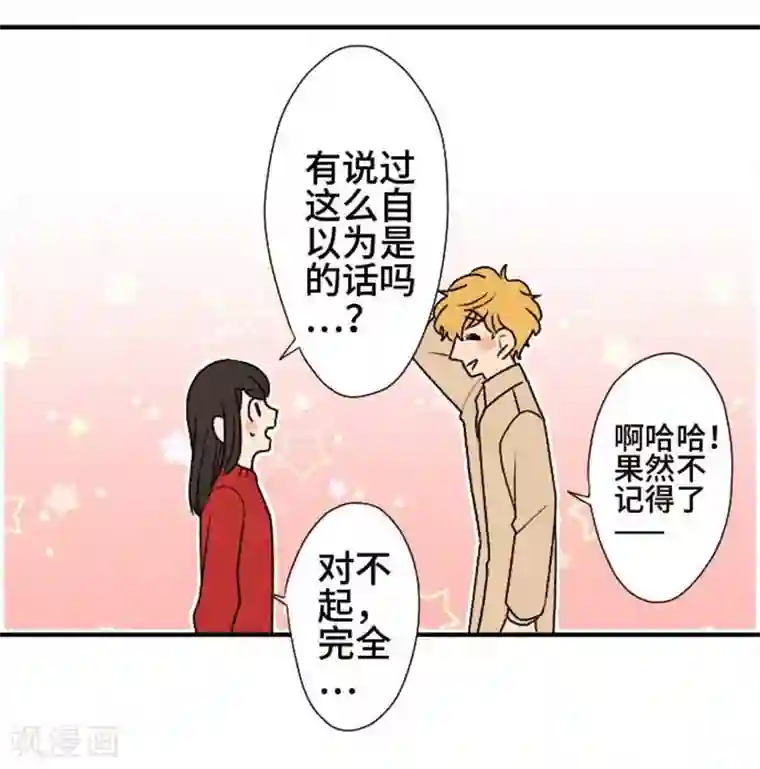 恋声情人梦第71话 喜欢的人6