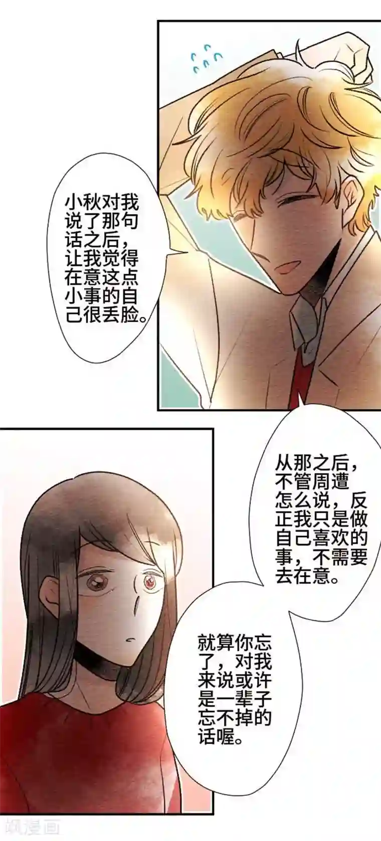 恋声情人梦第71话 喜欢的人6
