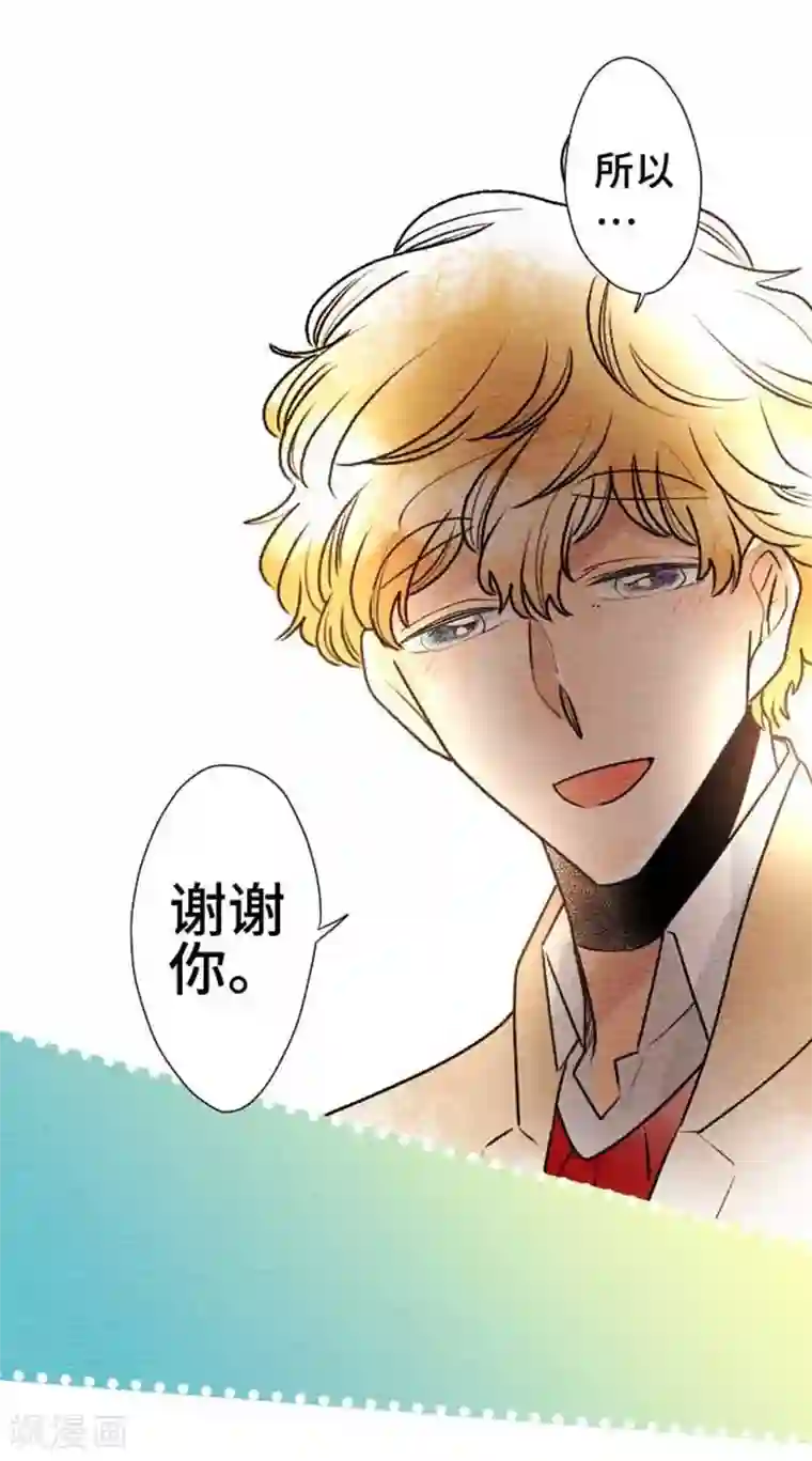 恋声情人梦第71话 喜欢的人6