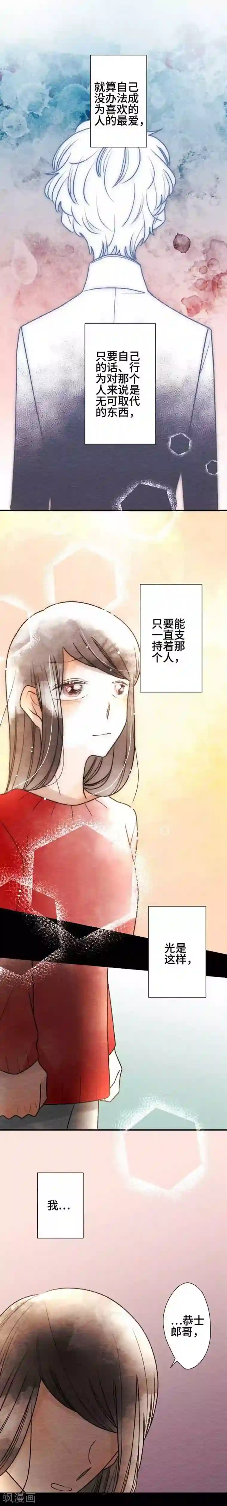 恋声情人梦第71话 喜欢的人6