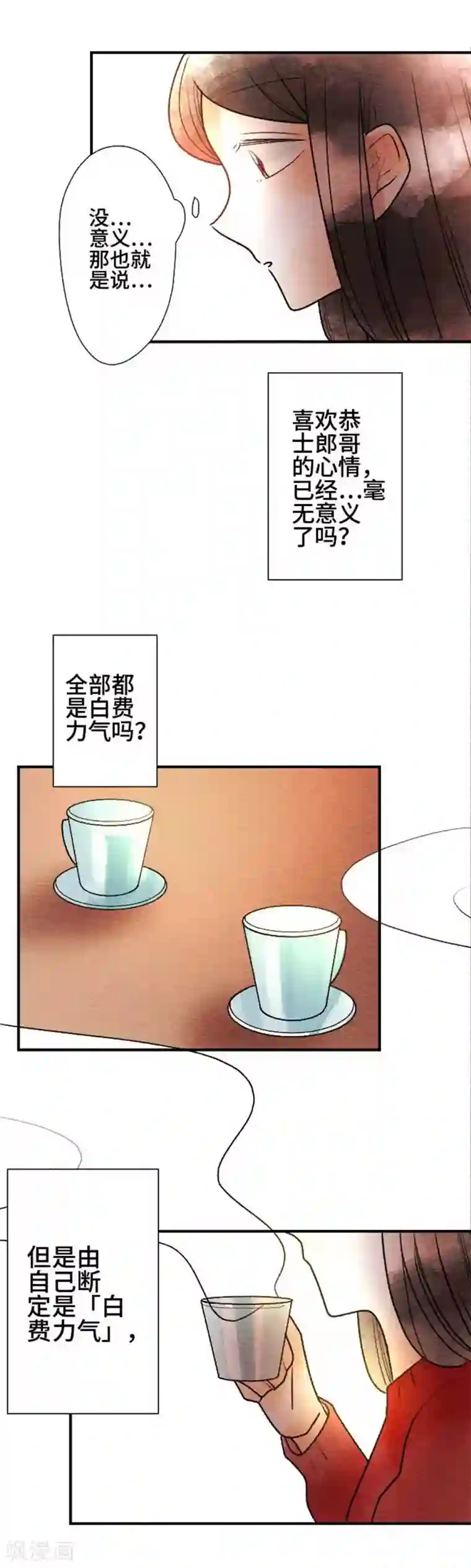 恋声情人梦第71话 喜欢的人6