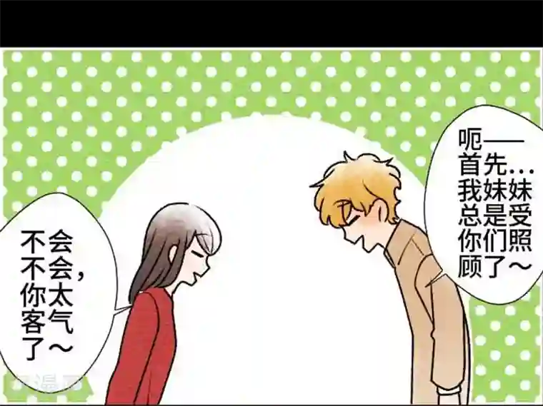 恋声情人梦第71话 喜欢的人6