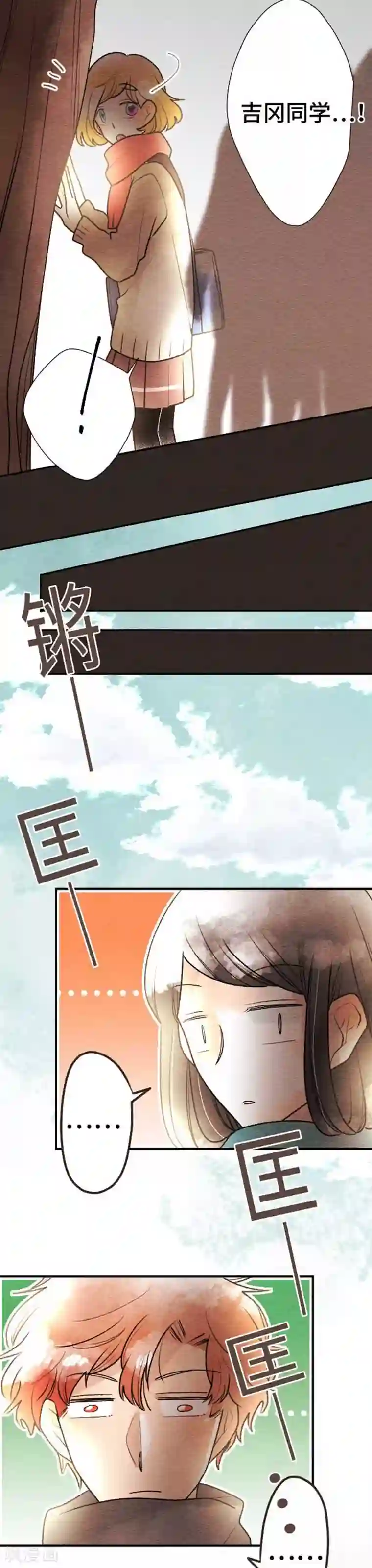 恋声情人梦第73话 诚实的