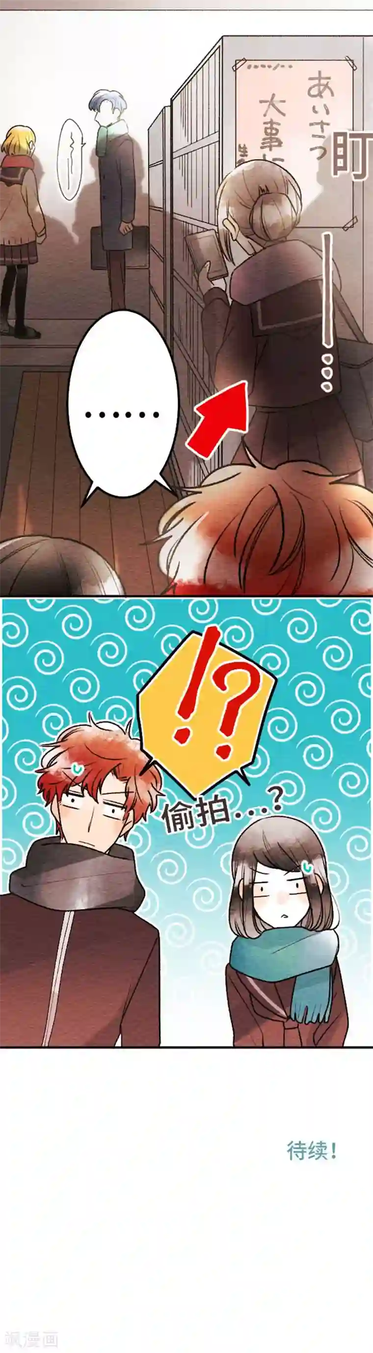 恋声情人梦第73话 诚实的