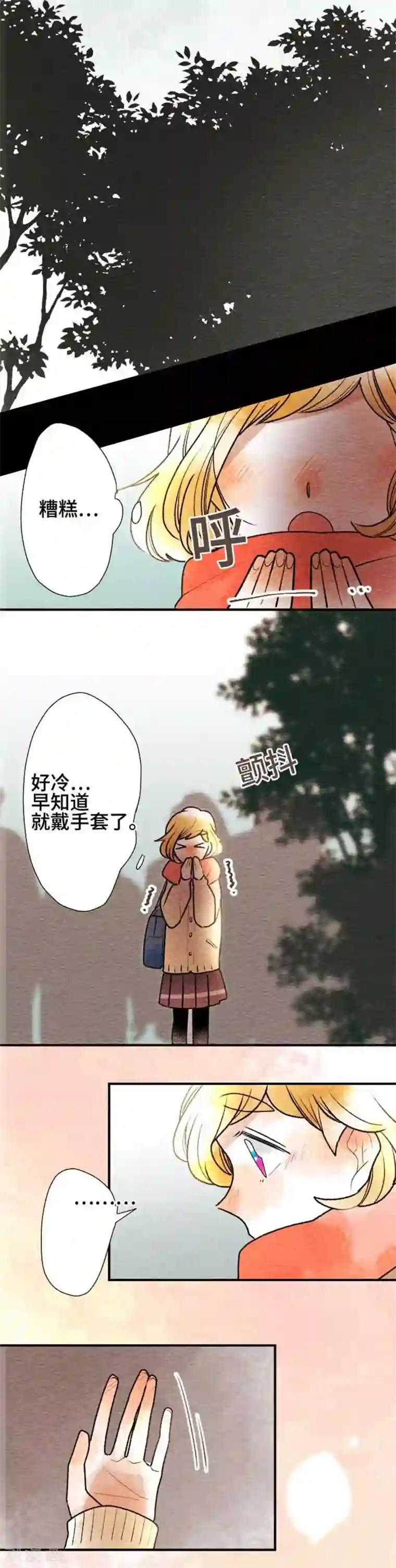 恋声情人梦第73话 诚实的