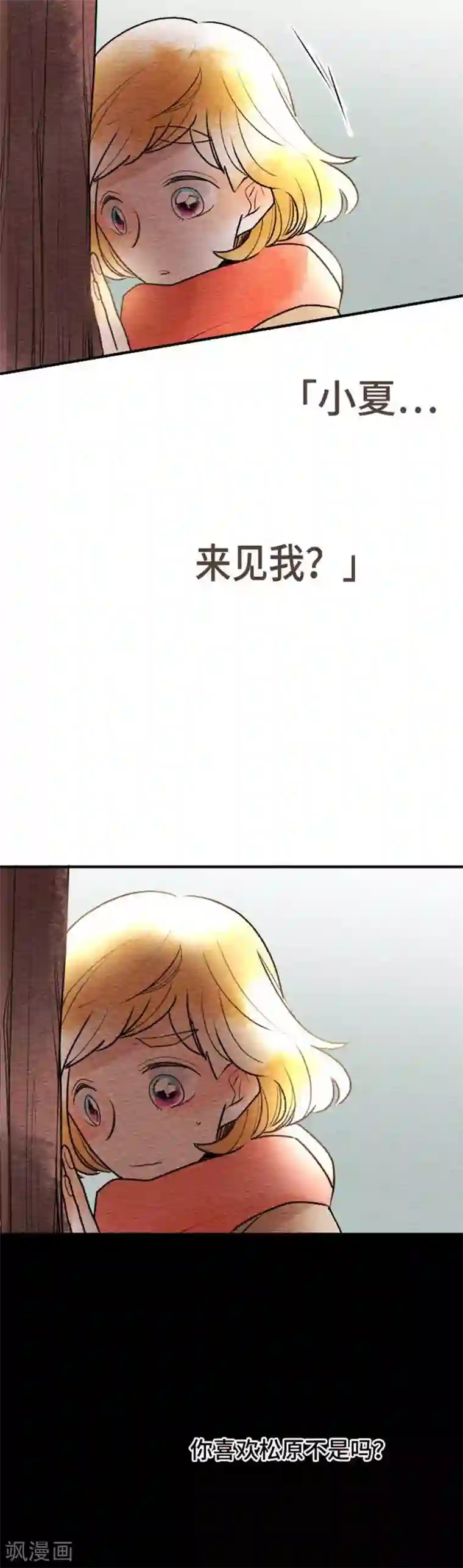 恋声情人梦第73话 诚实的