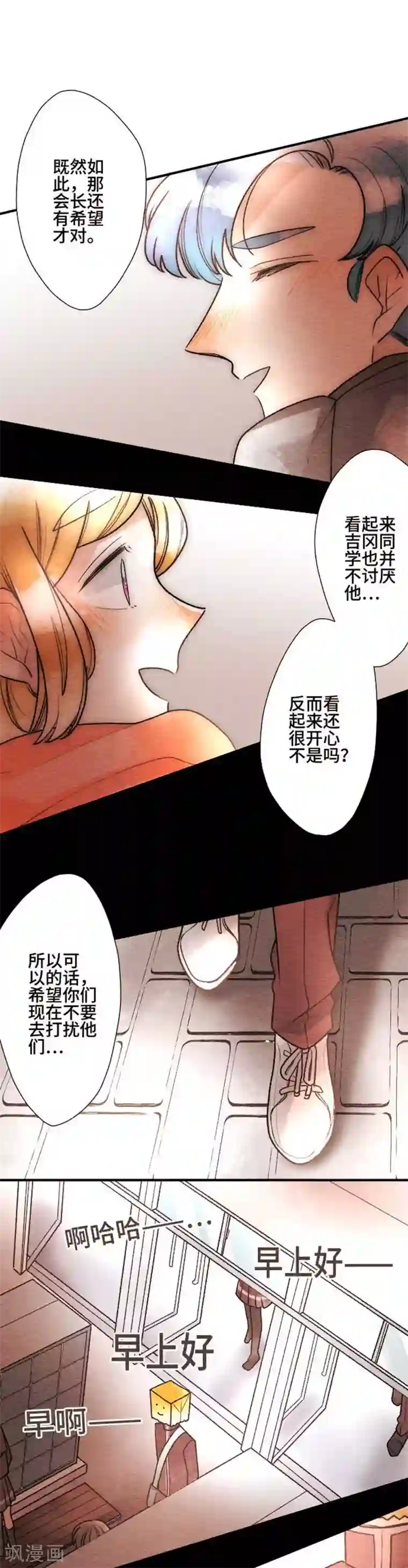 恋声情人梦第74话 棘手的对手