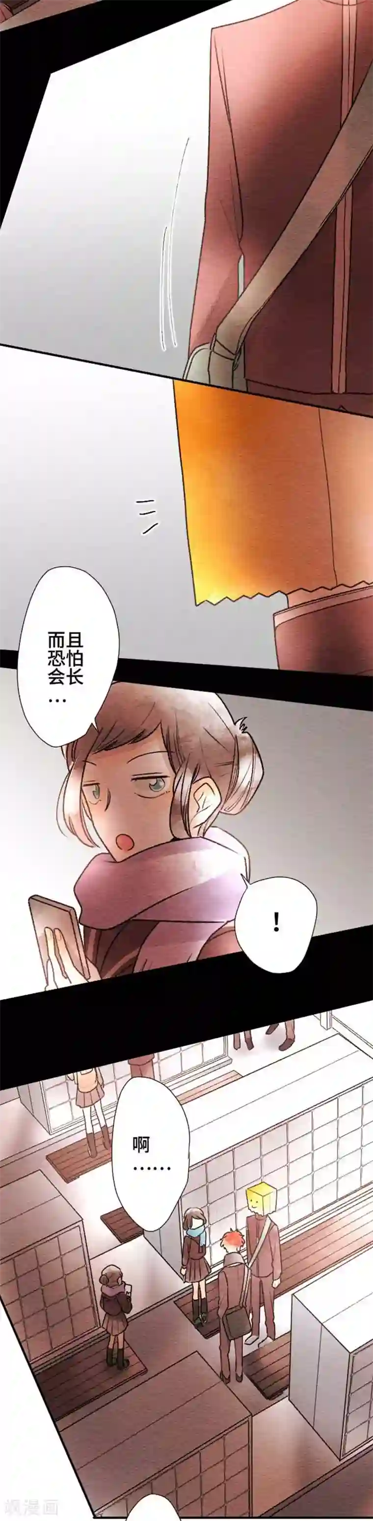 恋声情人梦第74话 棘手的对手