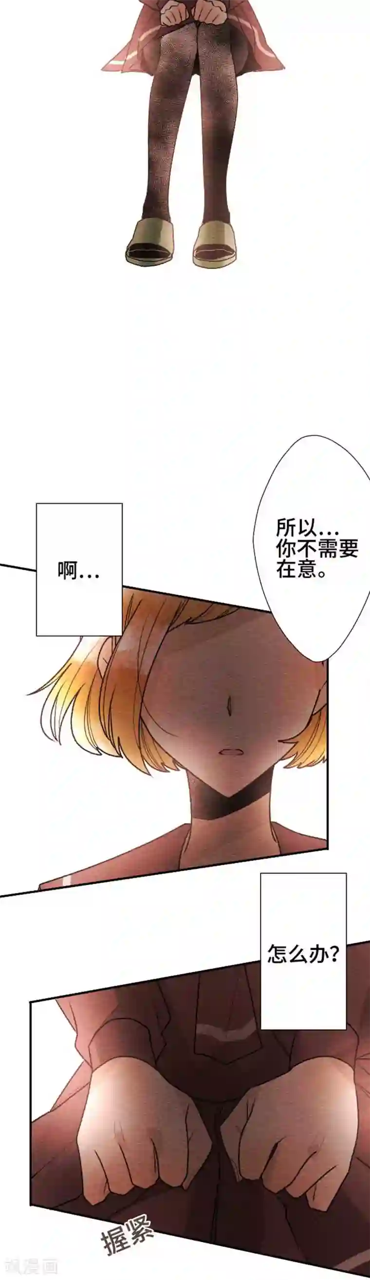 恋声情人梦第75话 好难为情