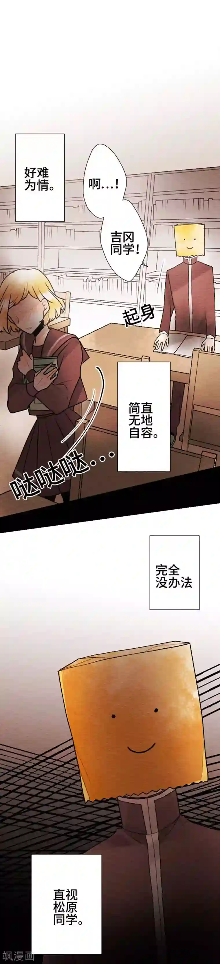 恋声情人梦第75话 好难为情