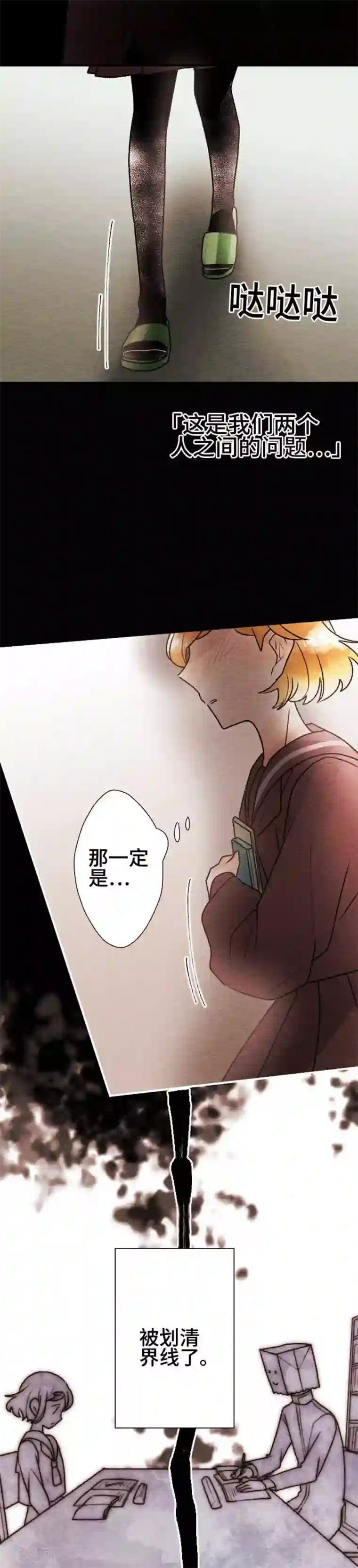 恋声情人梦第75话 好难为情