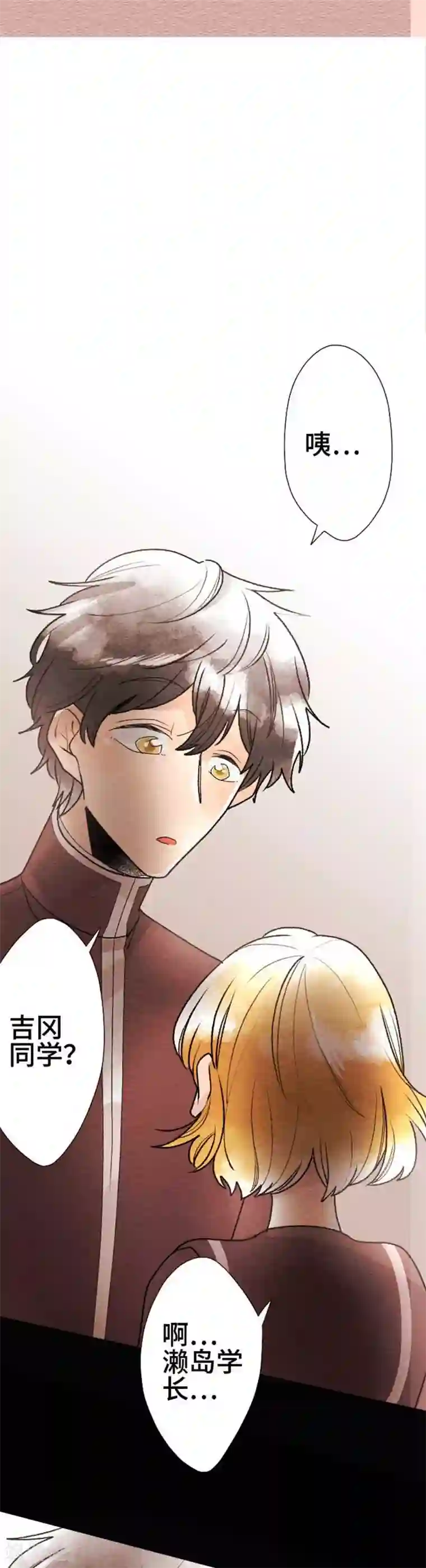 恋声情人梦第76话 不合