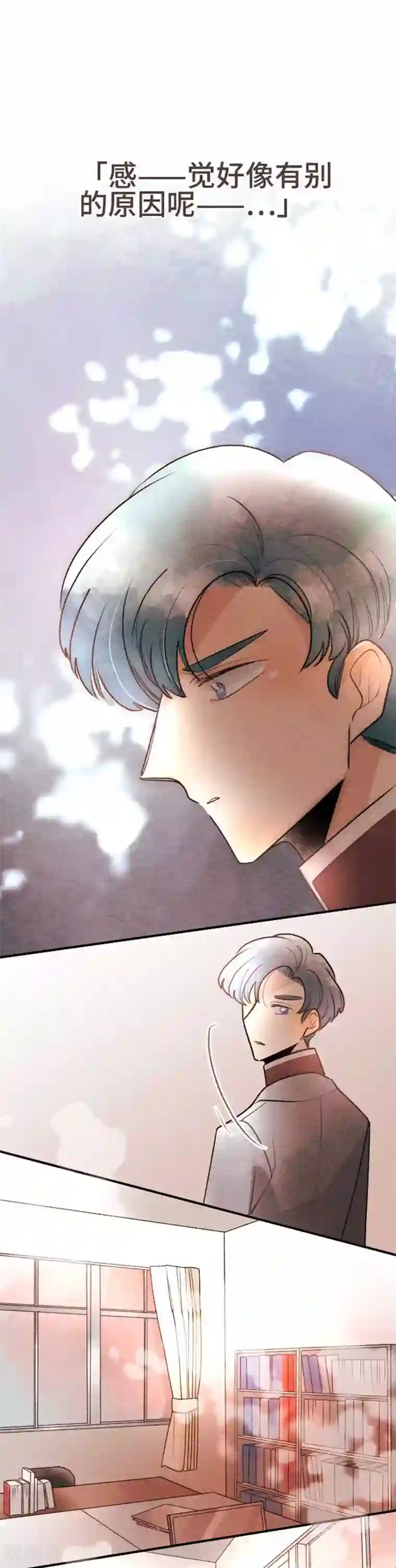 恋声情人梦第76话 不合