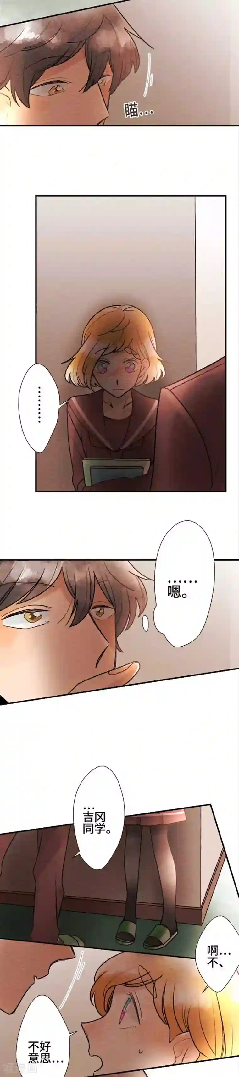 恋声情人梦第76话 不合