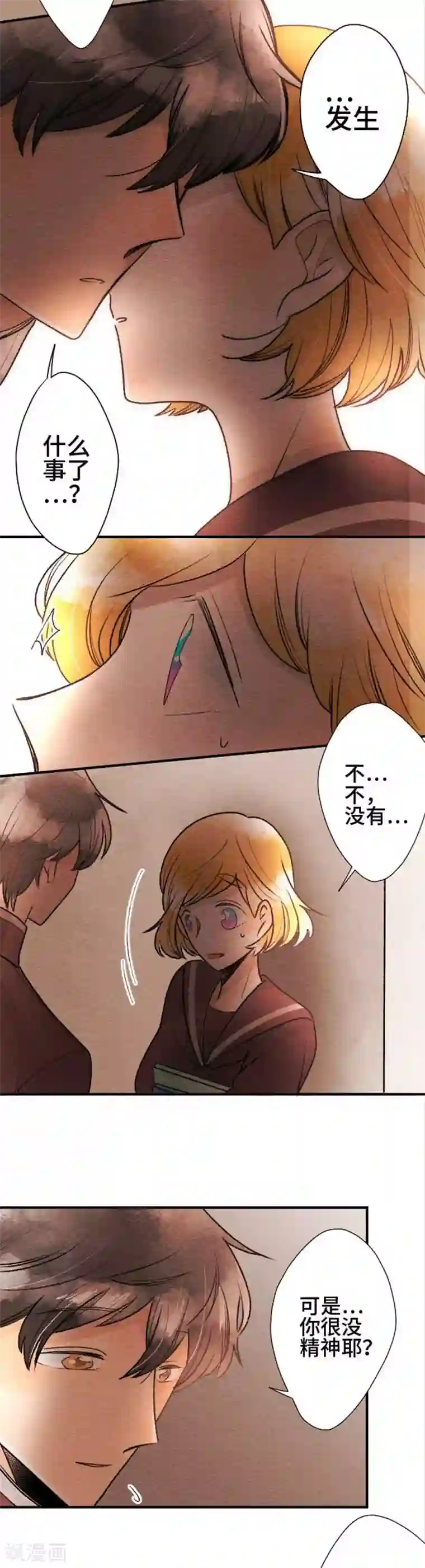恋声情人梦第76话 不合