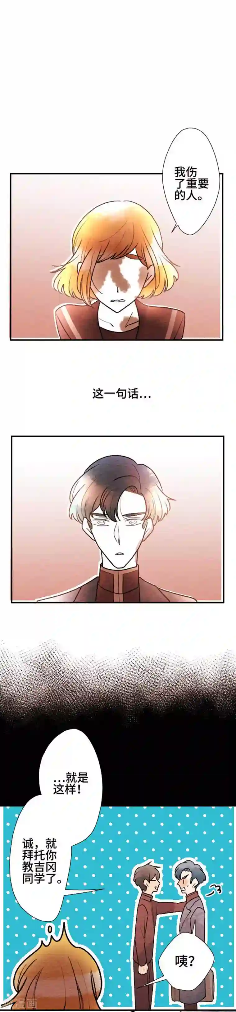 恋声情人梦第77话 放心