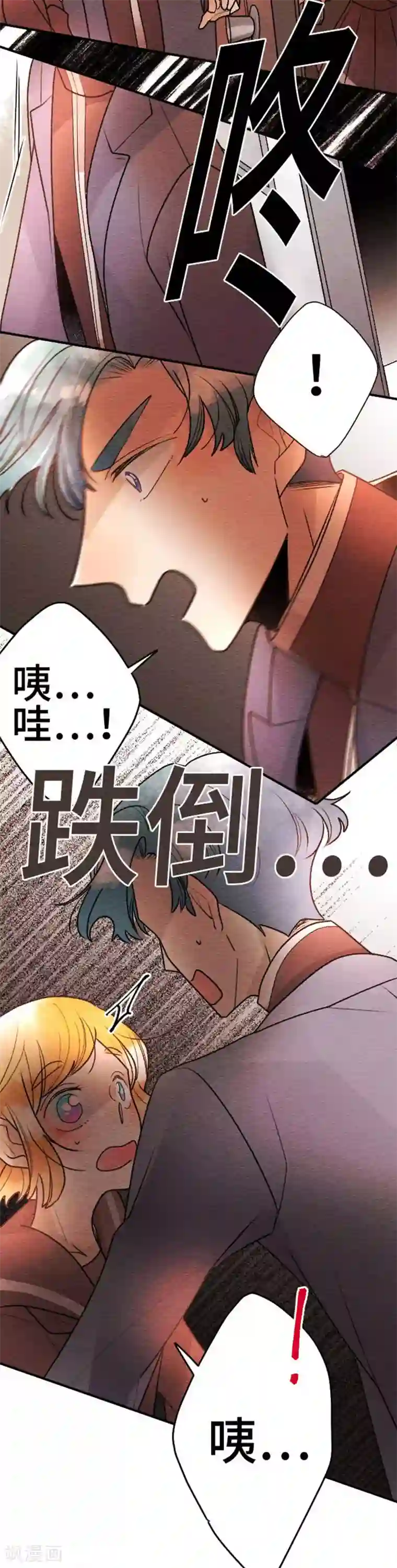 恋声情人梦第77话 放心