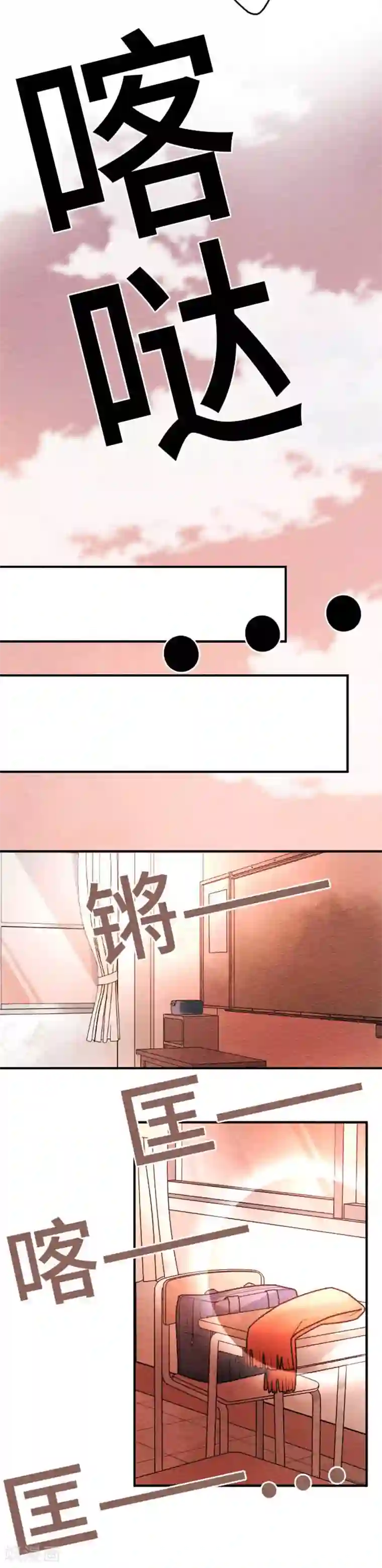 恋声情人梦第77话 放心
