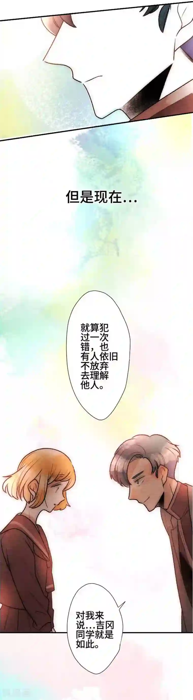 恋声情人梦第77话 放心