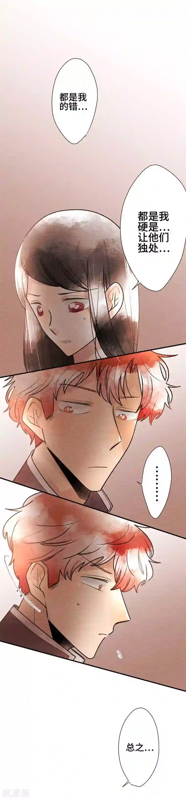 恋声情人梦第77话 放心