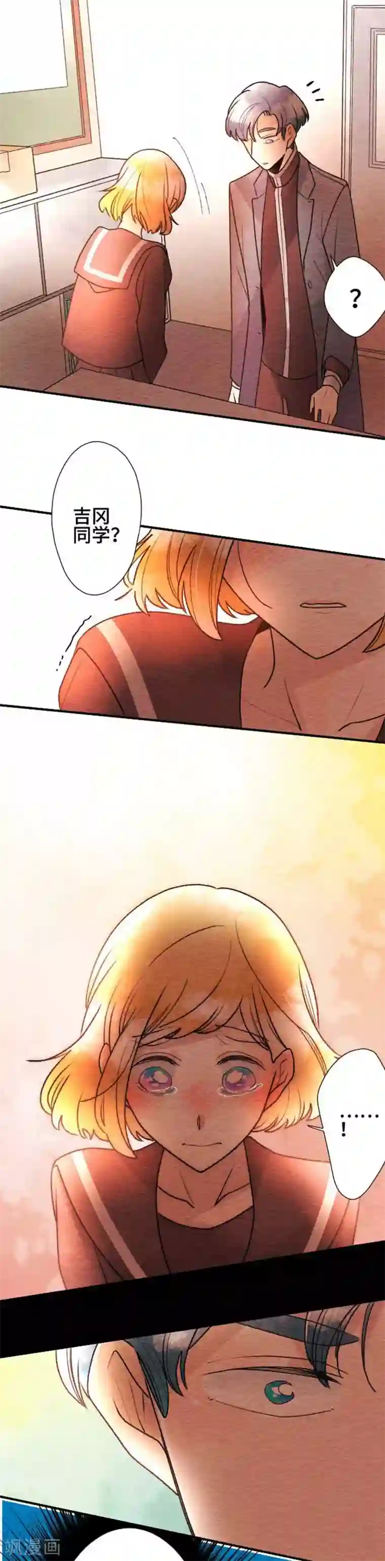 恋声情人梦第77话 放心