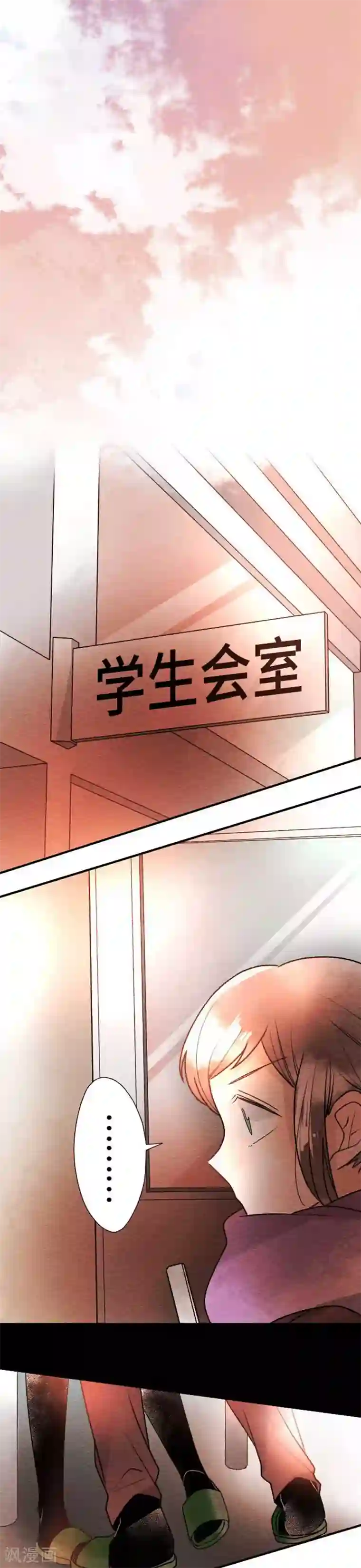 恋声情人梦第78话 情动