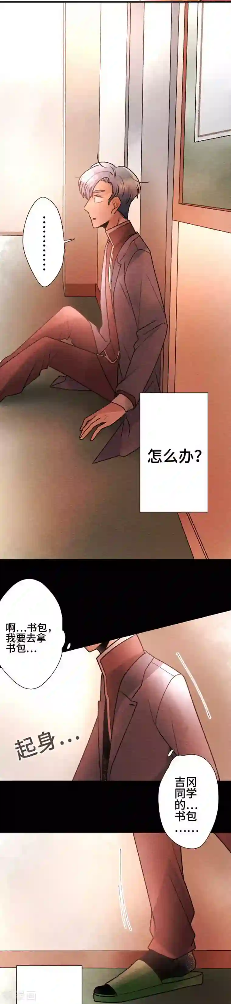 恋声情人梦第78话 情动